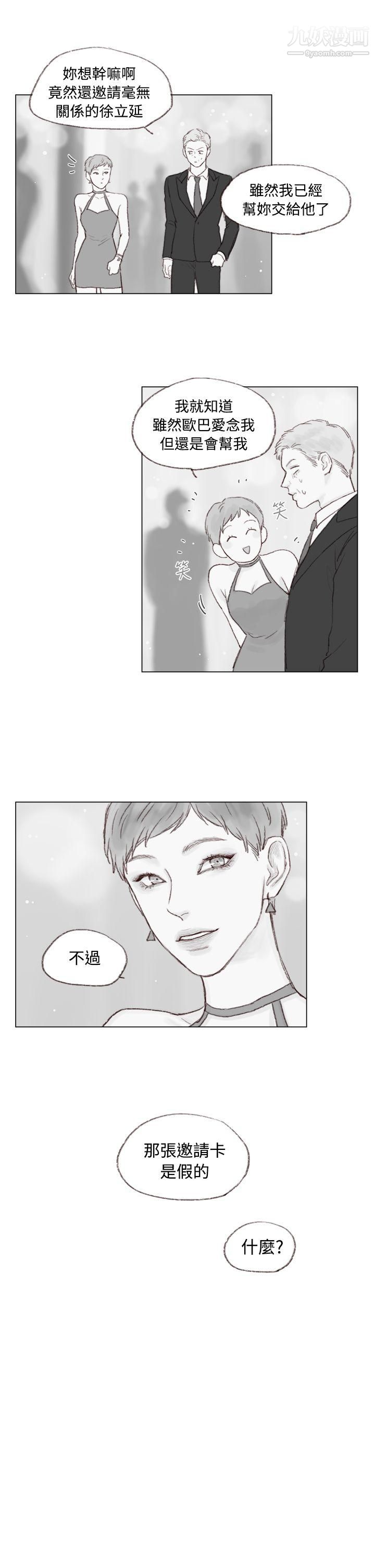 调教坏男人第8话