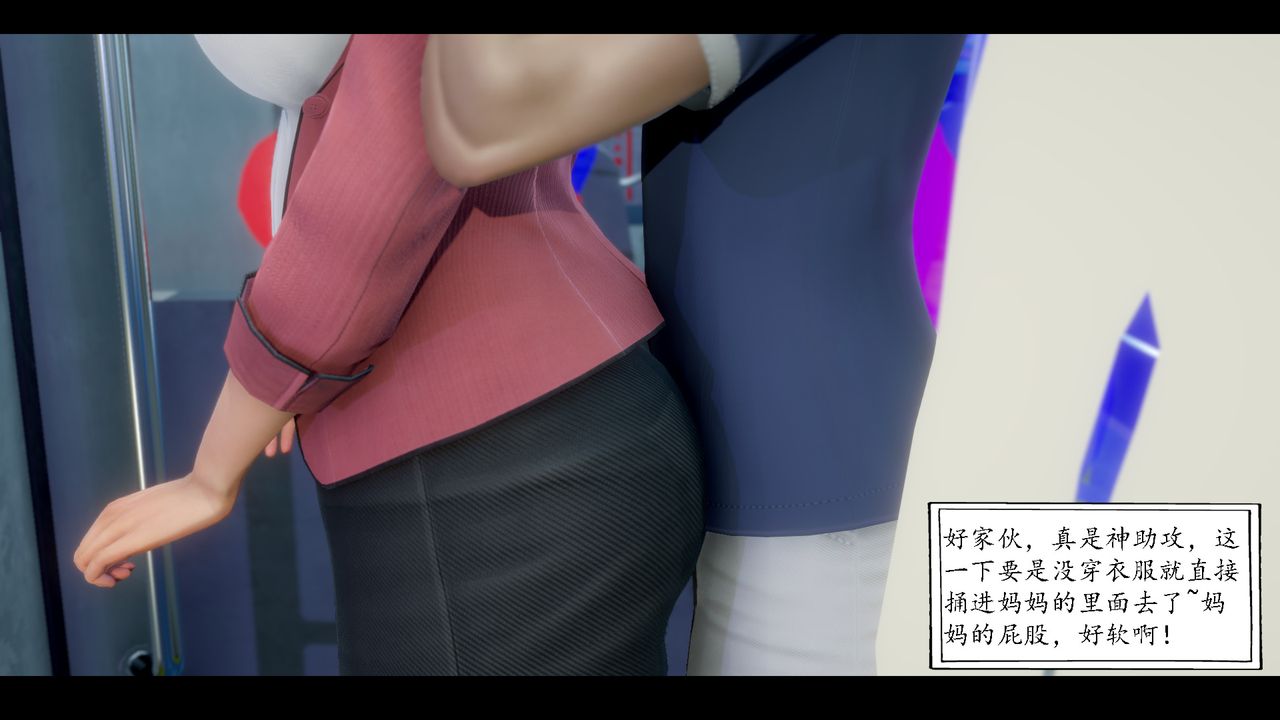 [3D]美母教师+番外篇第07话