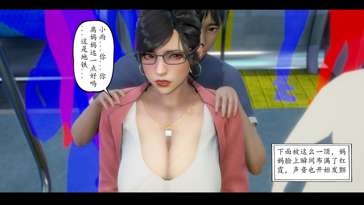 [3D]美母教师+番外篇第07话