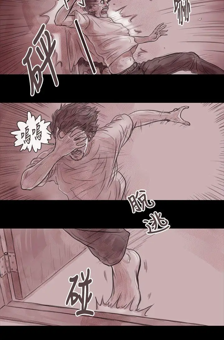 残存妻子第11话