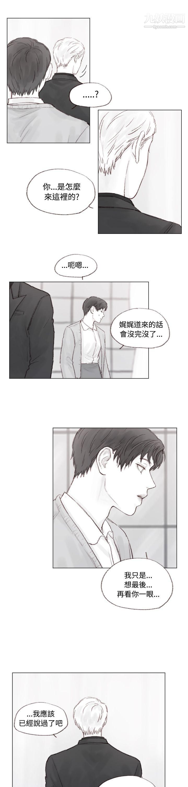 调教坏男人第8话