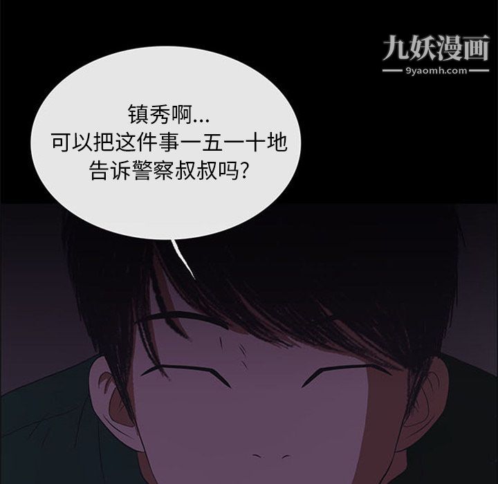 盗脸人第10话