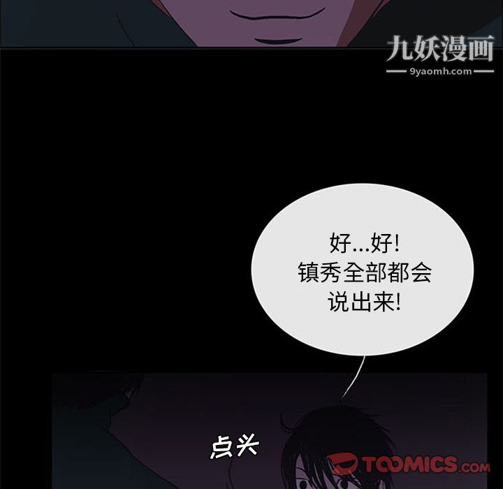 盗脸人第10话