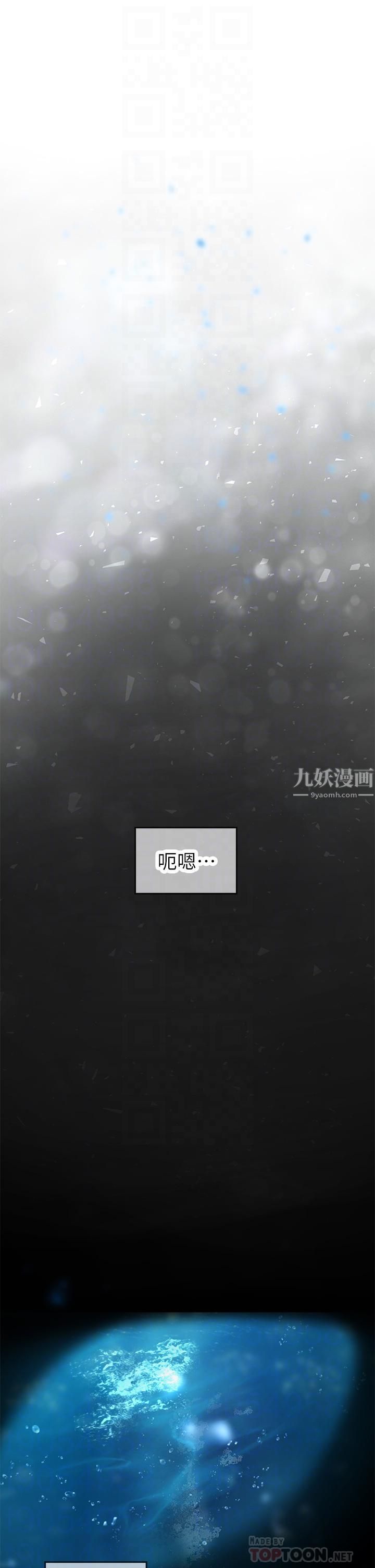 海女實習生第5話-第一次有點緊張...