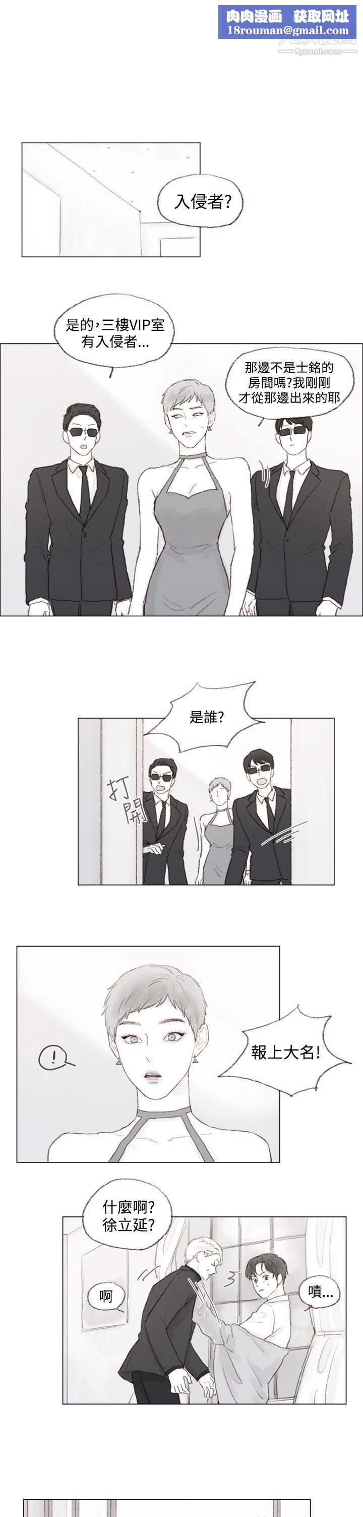 調教壞男人第9話