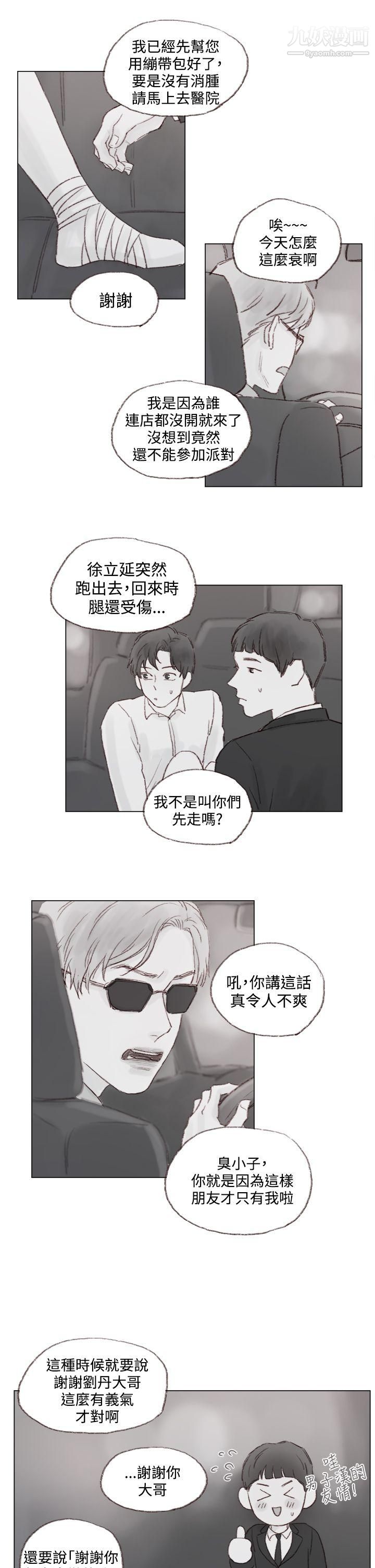 调教坏男人第9话