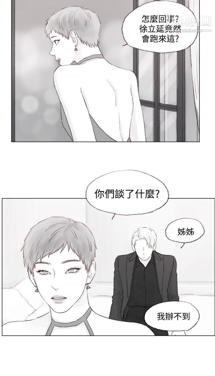 调教坏男人第9话