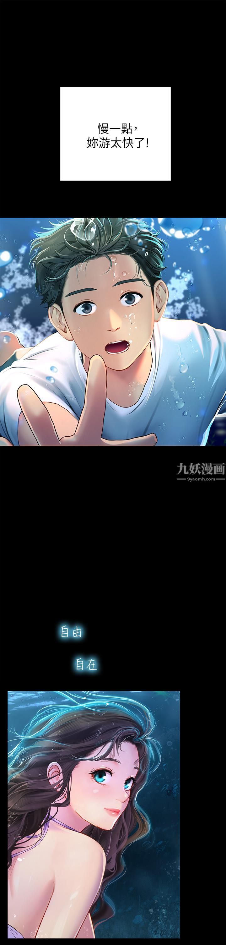 海女實習生第5話-第一次有點緊張...