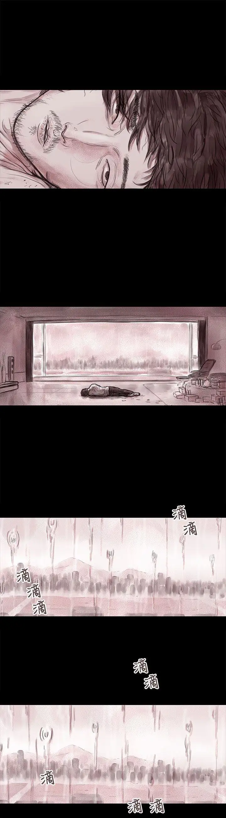 残存妻子第12话