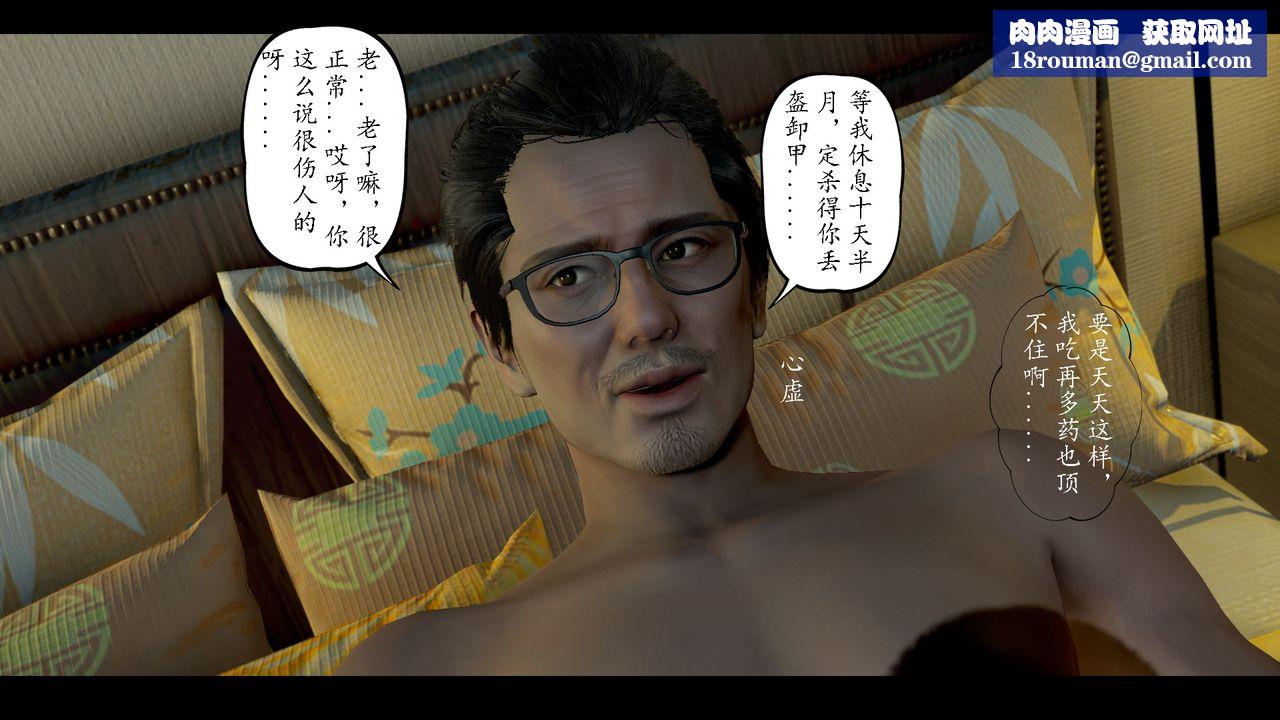 [3D]美母教师+番外篇第08话-最终话