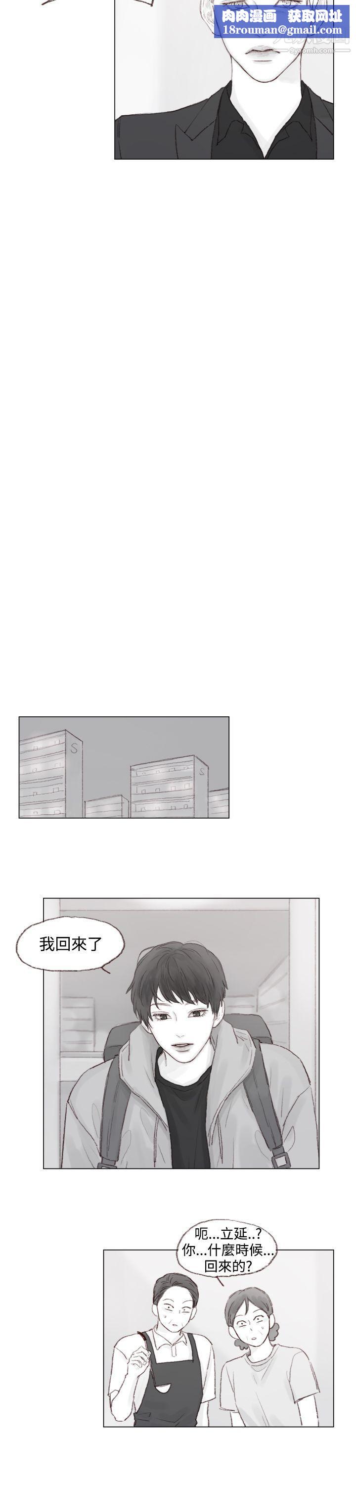 调教坏男人第9话