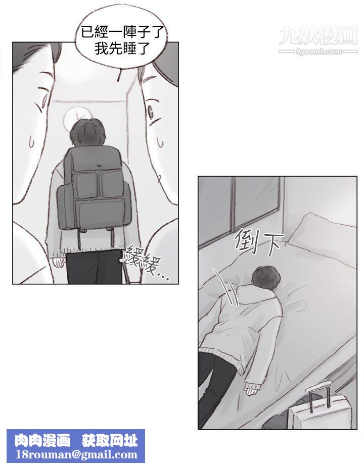 調教壞男人第9話