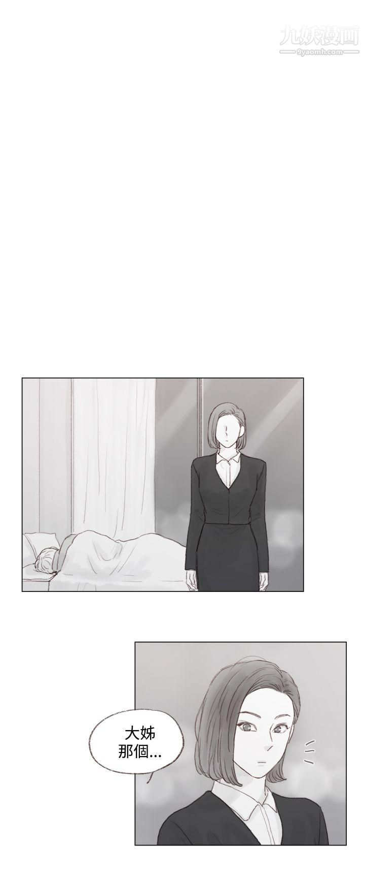 调教坏男人第9话