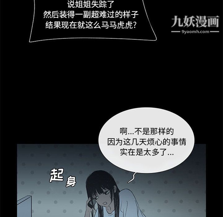 盗脸人第10话