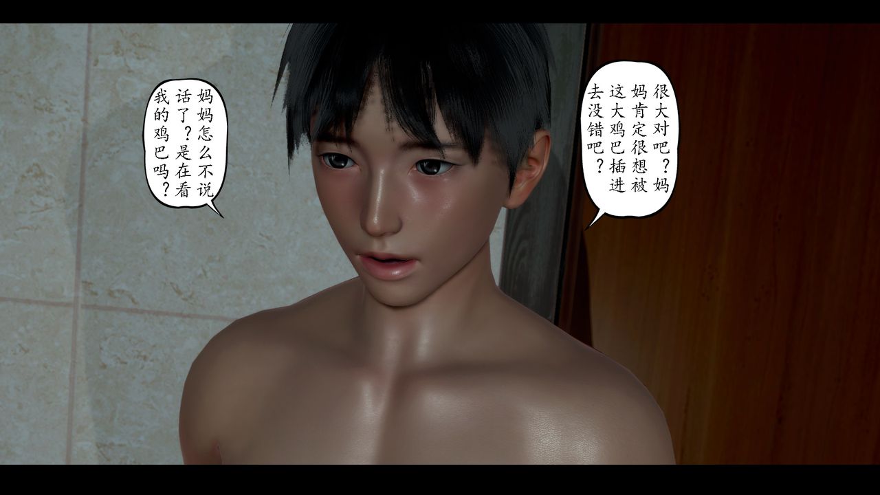 [3D]美母教师+番外篇第08话-最终话