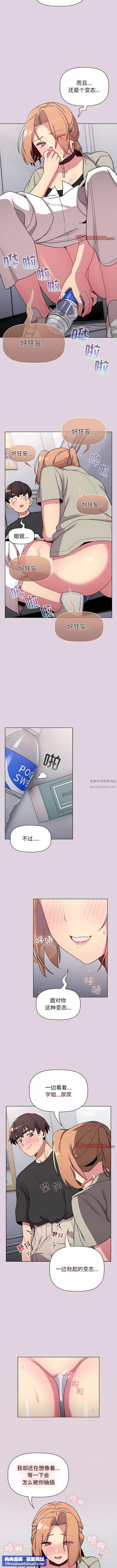 分组换换爱第66话