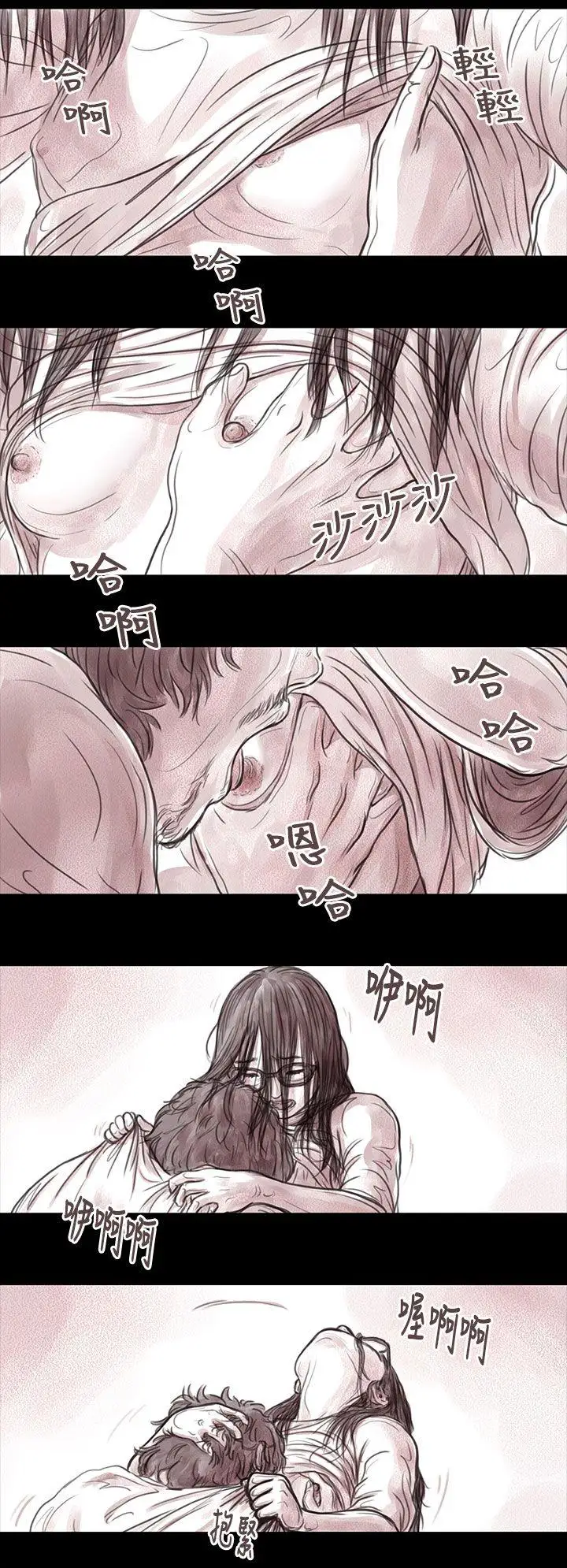 残存妻子第12话