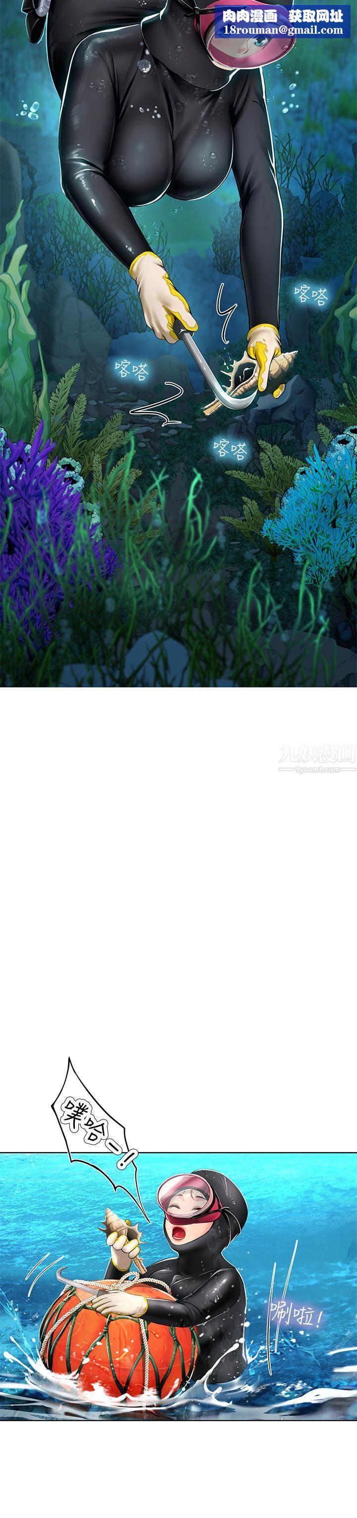 海女實習生第5話-第一次有點緊張...