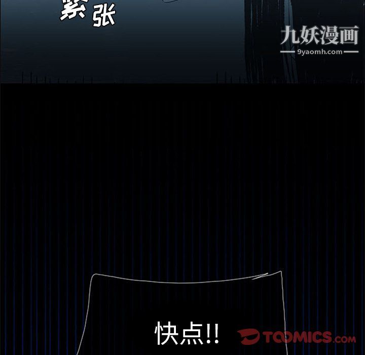 盗脸人第10话