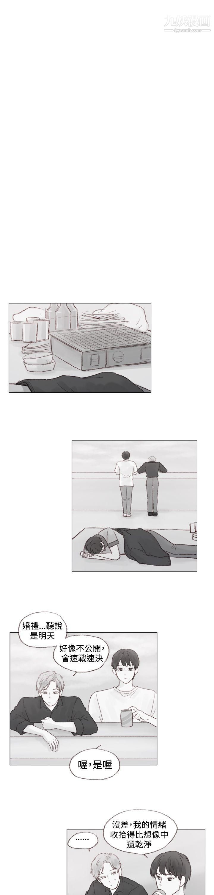 调教坏男人第9话