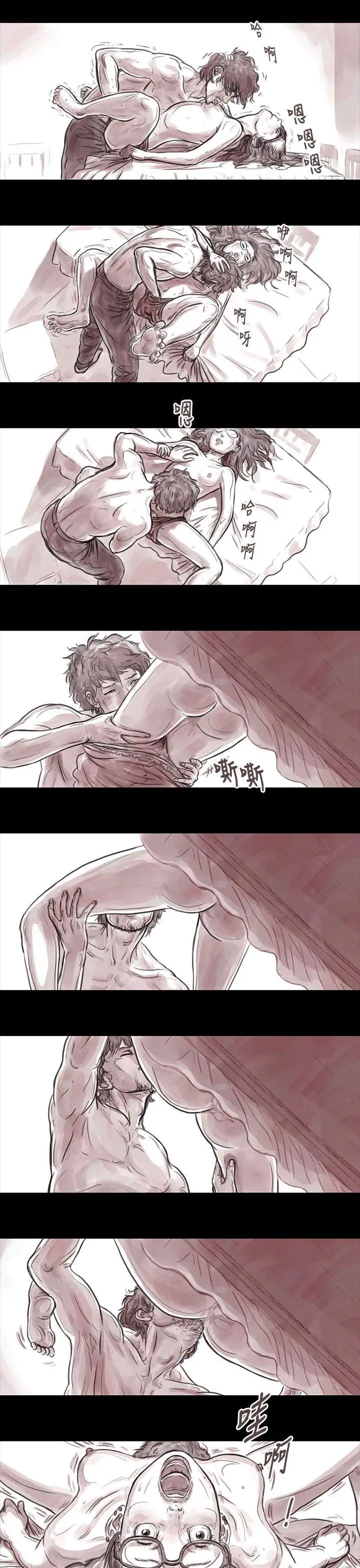 残存妻子第13话