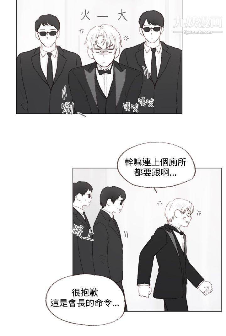 調教壞男人第10話