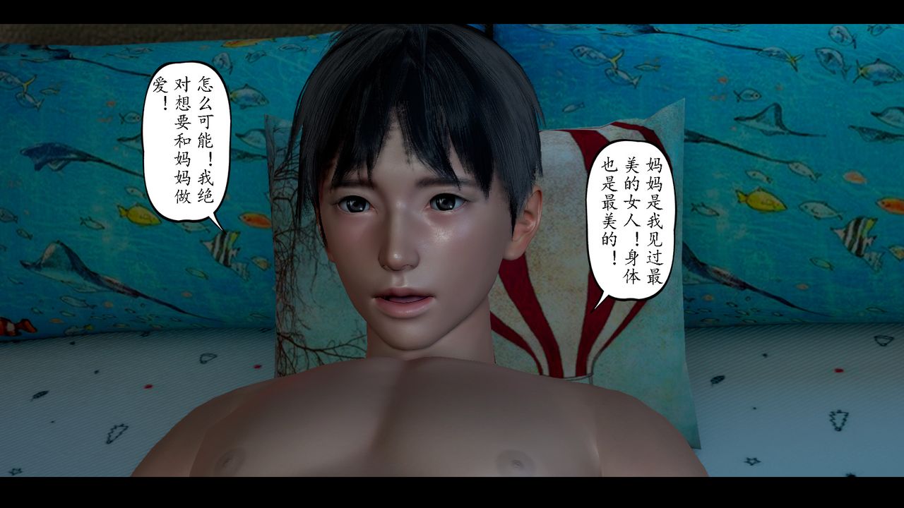 [3D]美母教师+番外篇第08话-最终话