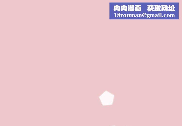 分組換換愛第67話