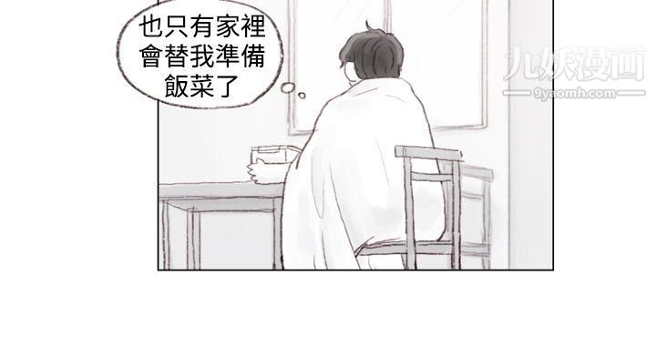 调教坏男人第10话