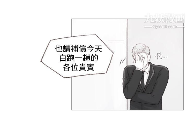 调教坏男人第10话