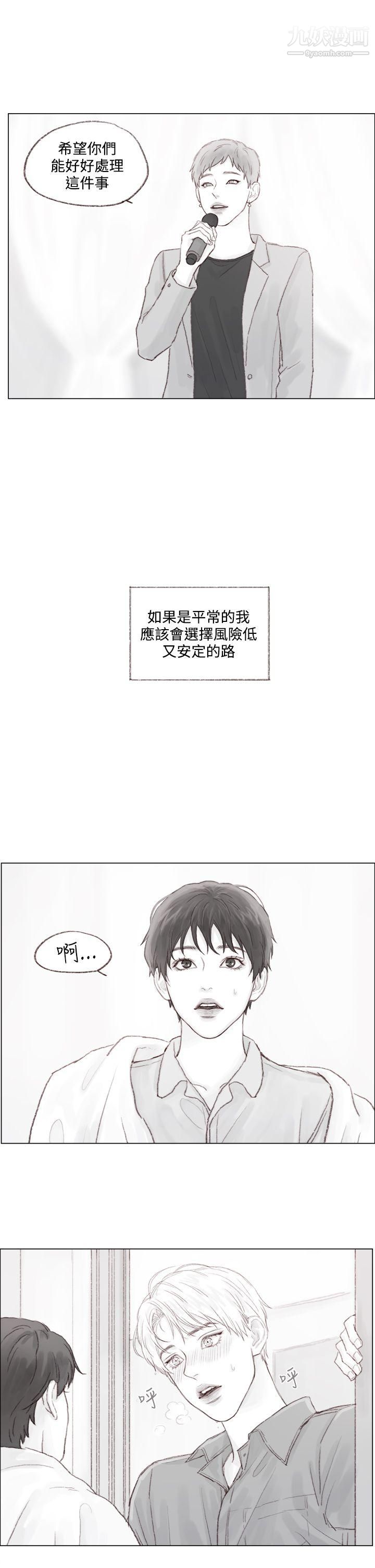 调教坏男人第10话