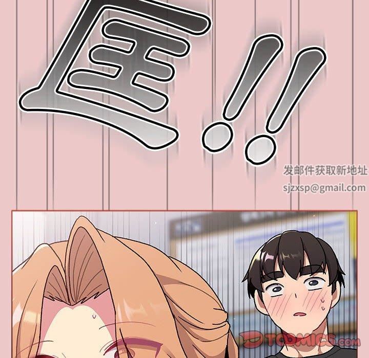 分組換換愛第67話