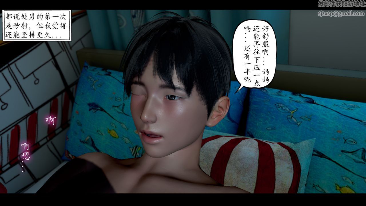 [3D]美母教师+番外篇第08话-最终话