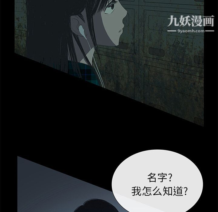 盗脸人第11话