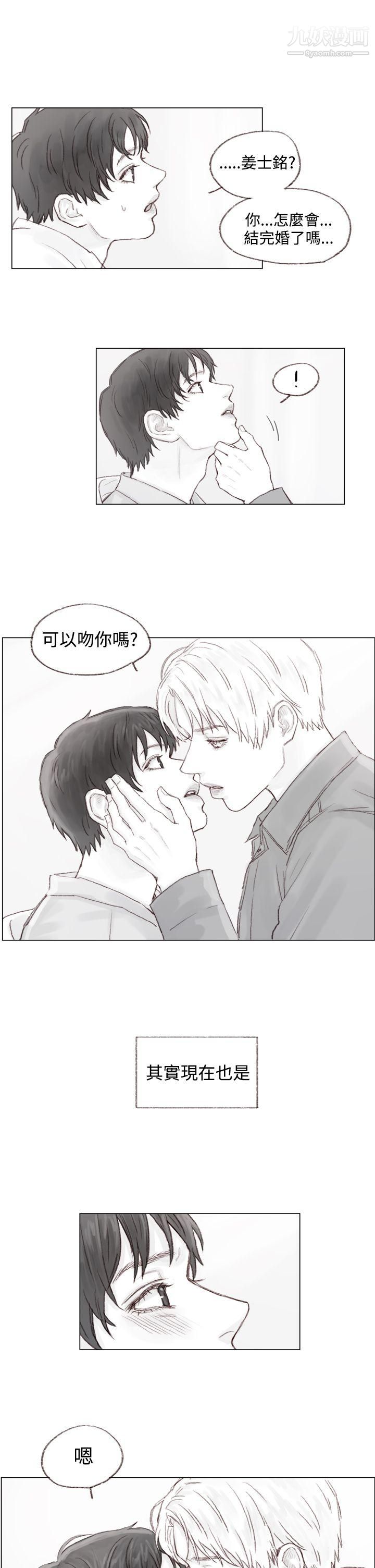 调教坏男人第10话