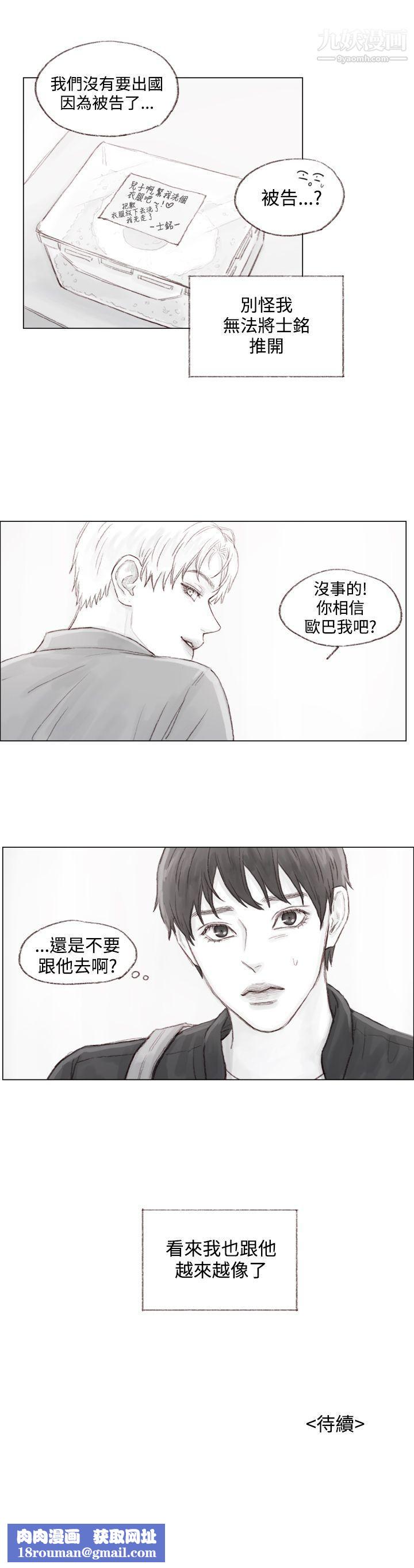 调教坏男人第10话