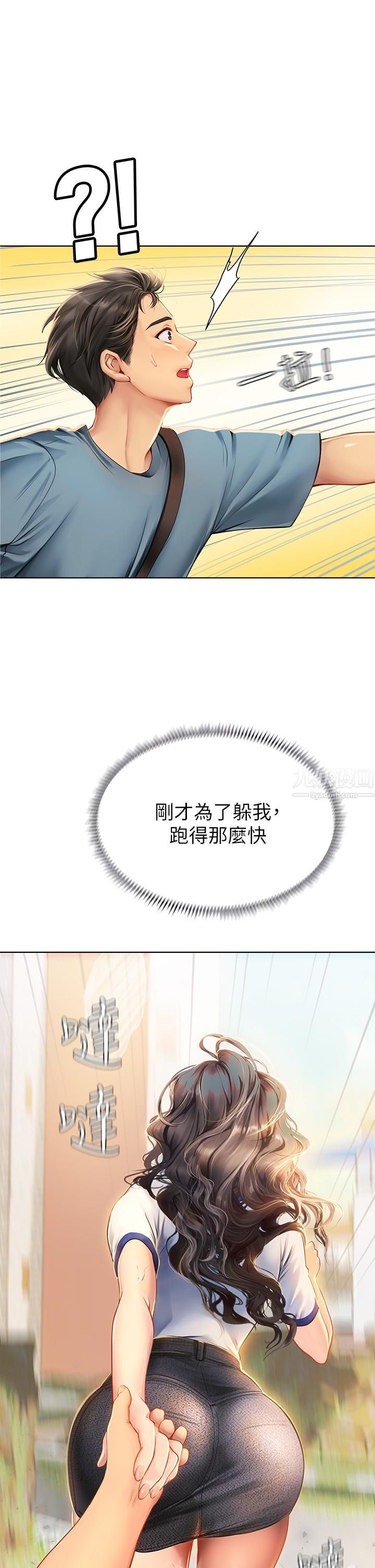 海女實習生第5話-第一次有點緊張...