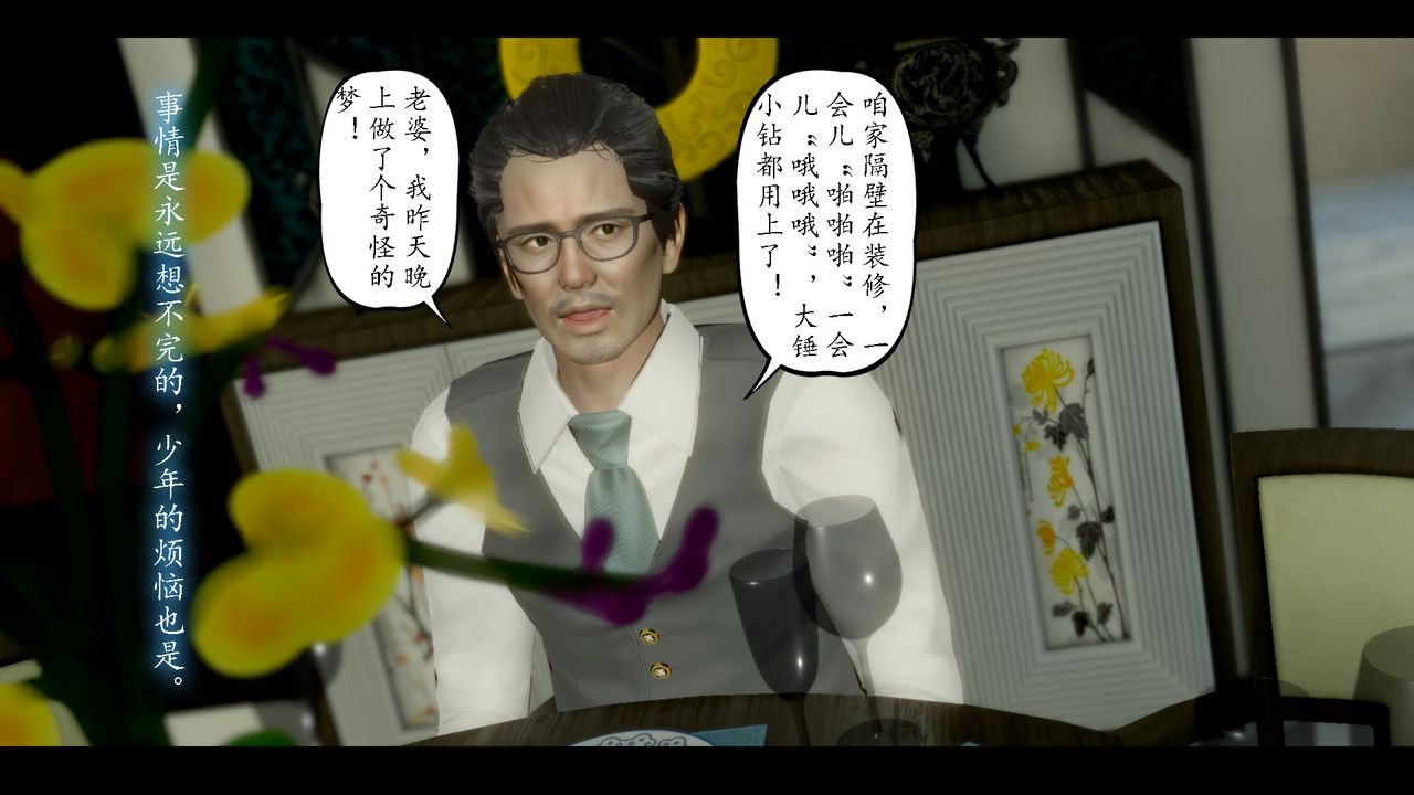 [3D]美母教师+番外篇第08话-最终话