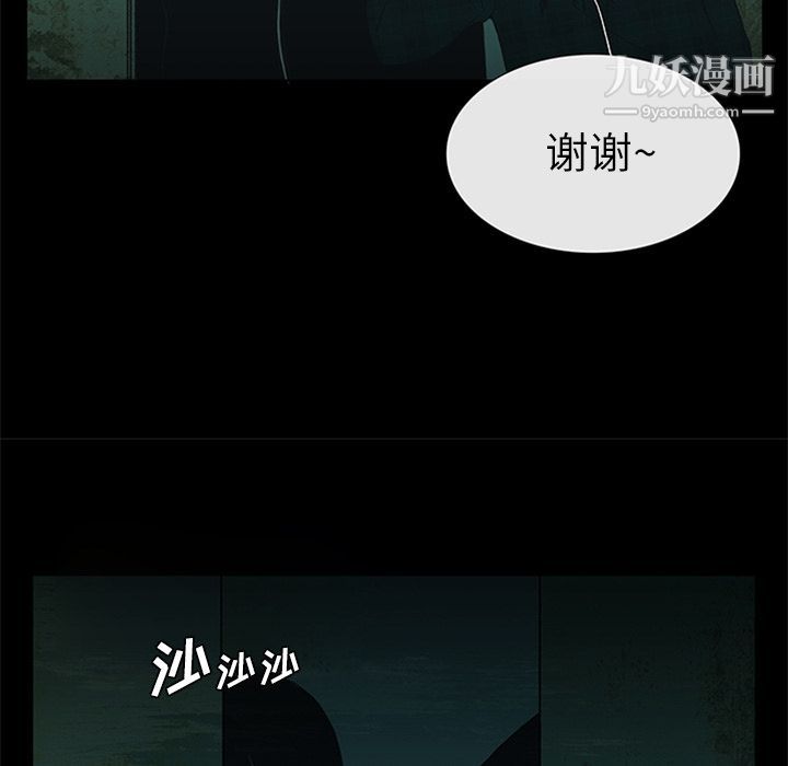 盗脸人第11话