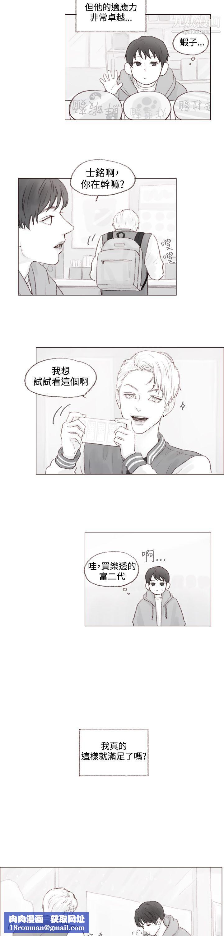 調教壞男人最終話