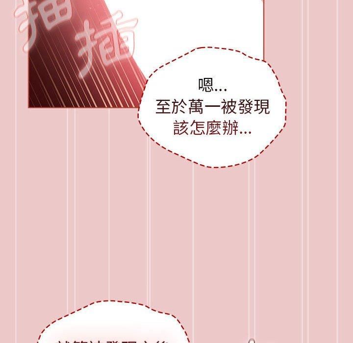 分组换换爱第67话