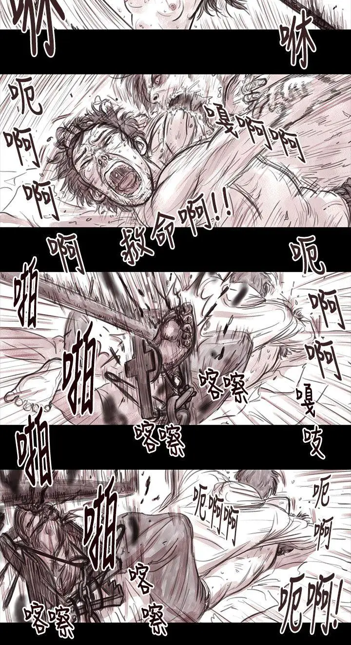 残存妻子第15话