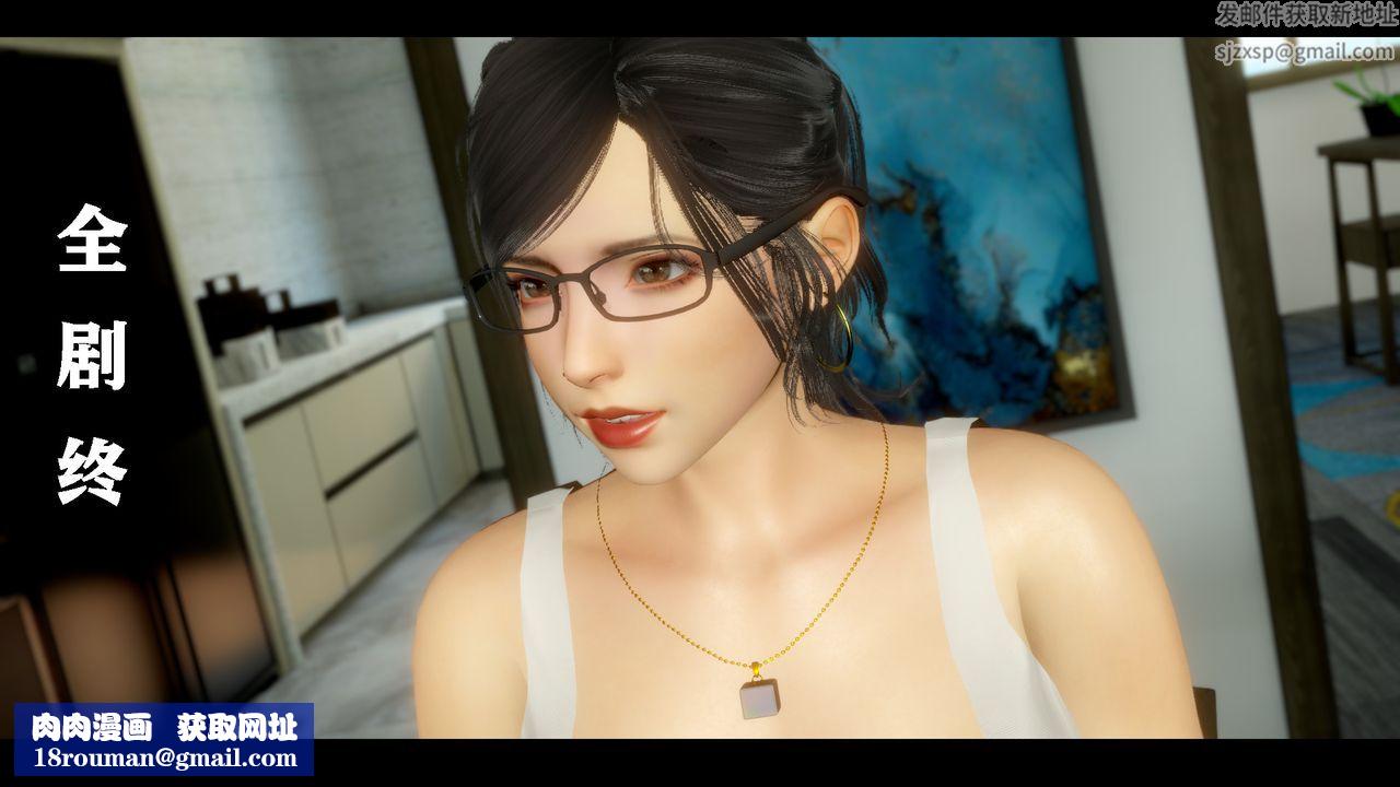 [3D]美母教师+番外篇第08话-最终话