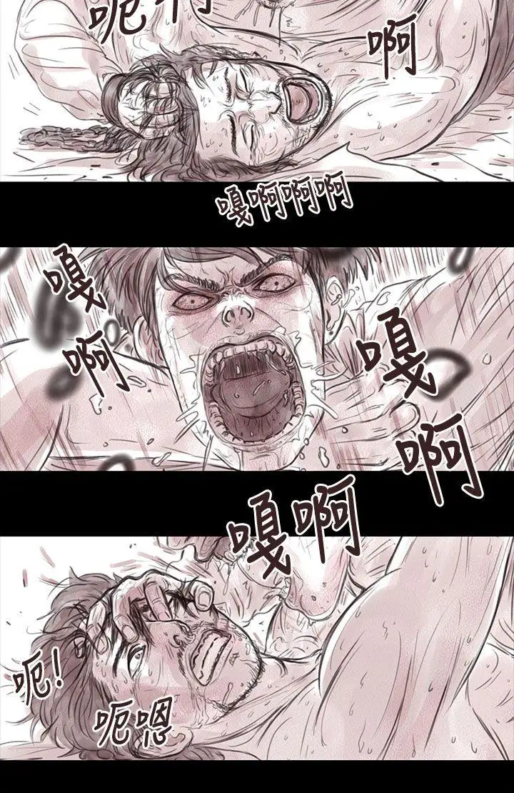 残存妻子第15话