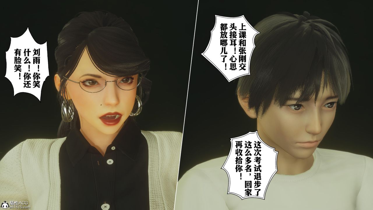 [3D]美母教師+番外篇番外篇-劝学01