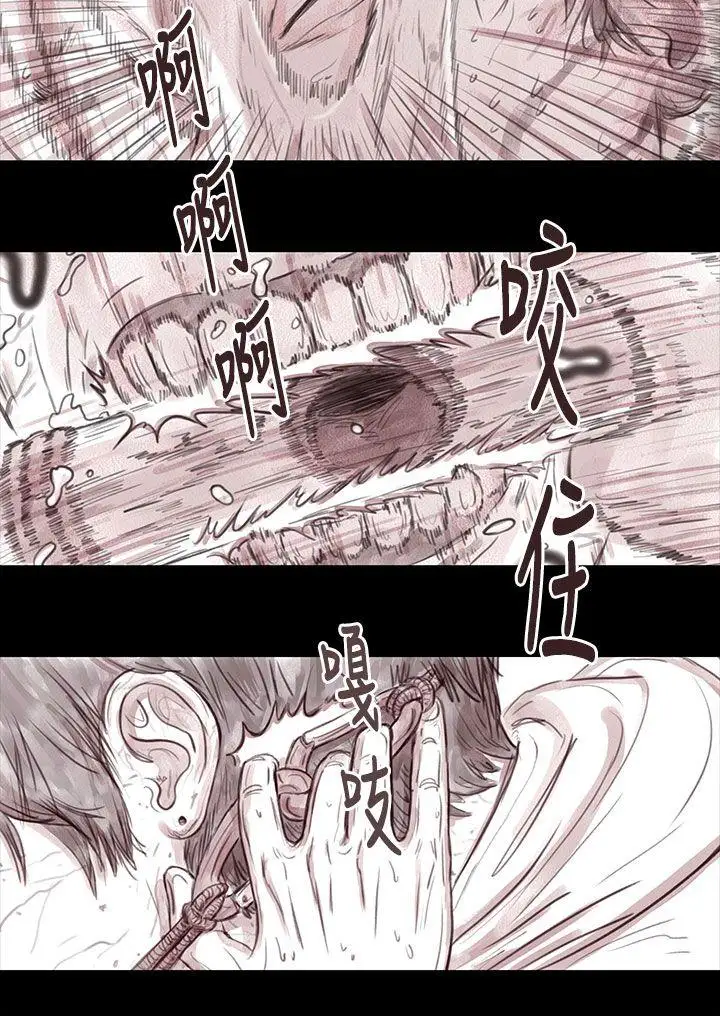 残存妻子第15话