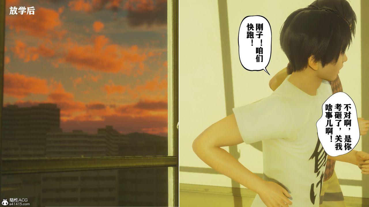 [3D]美母教师+番外篇番外篇-劝学01