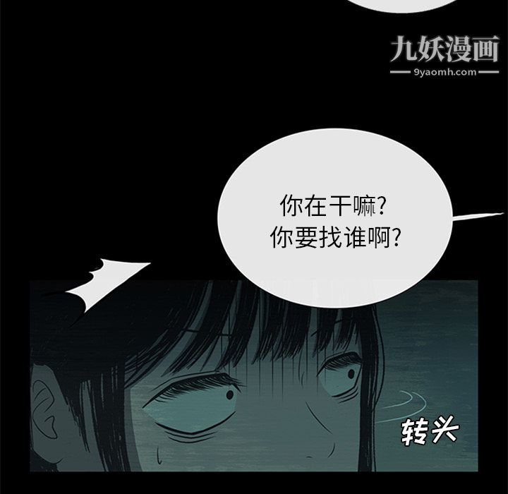 盗脸人第11话