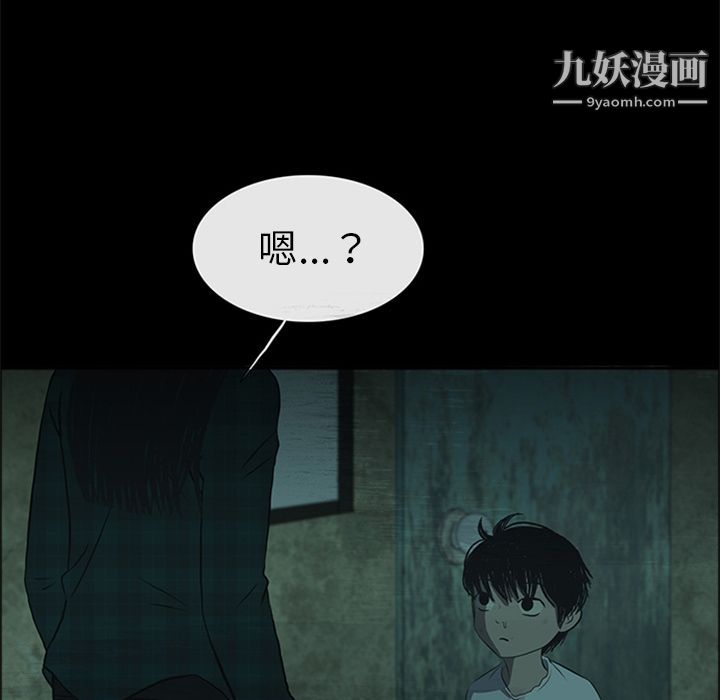 盗脸人第11话