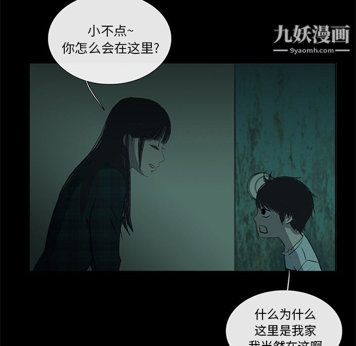 盗脸人第11话
